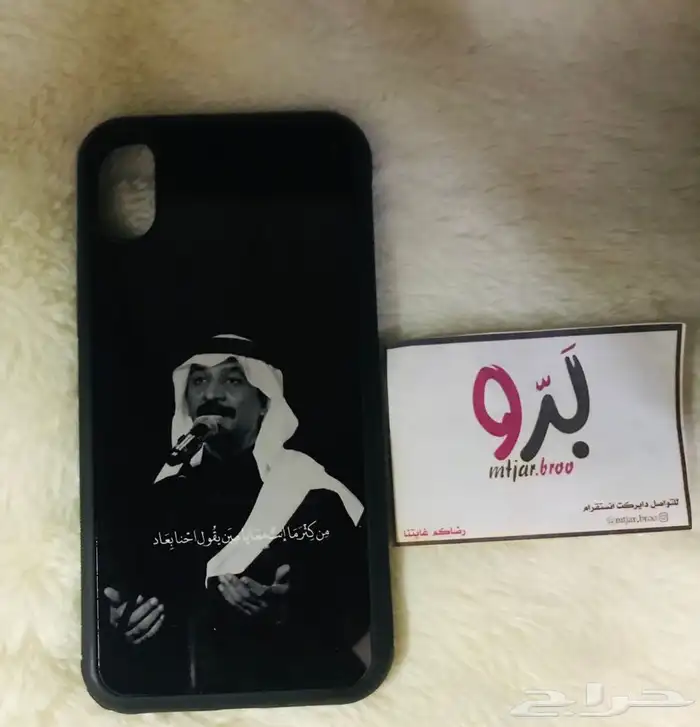 كفرات جوال حسب الطلب 11