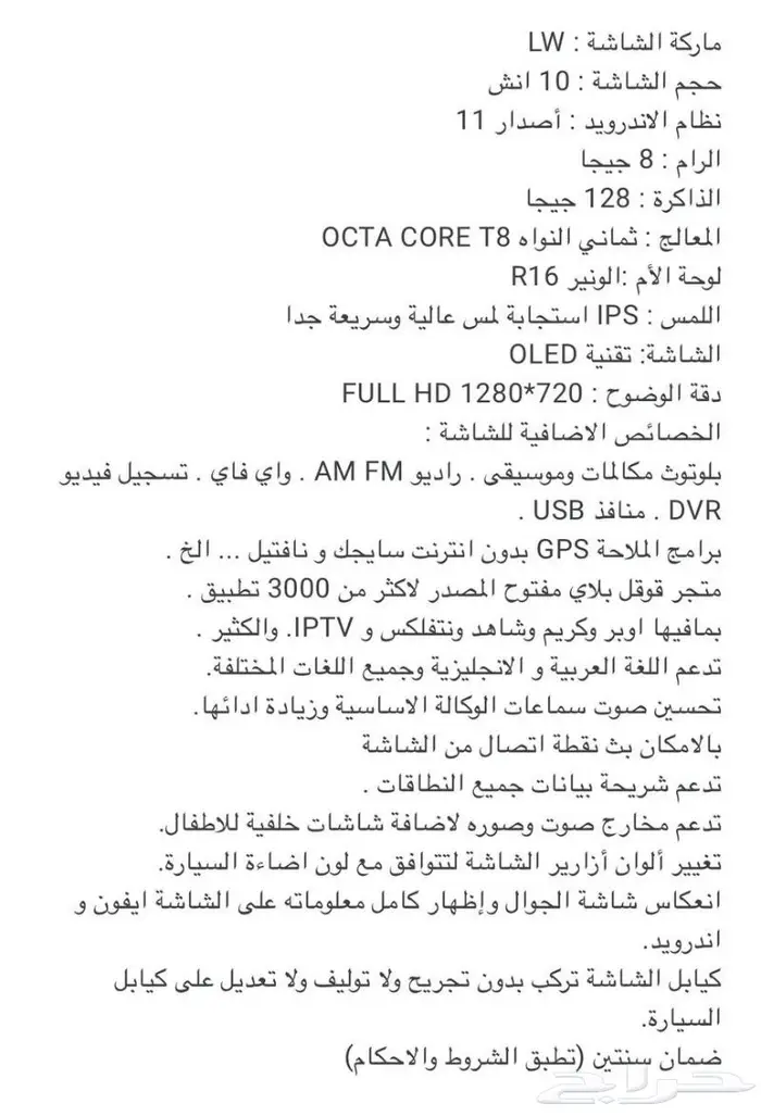 شاشة لاند كروزر تورينق من 2016 إلى 2021 1