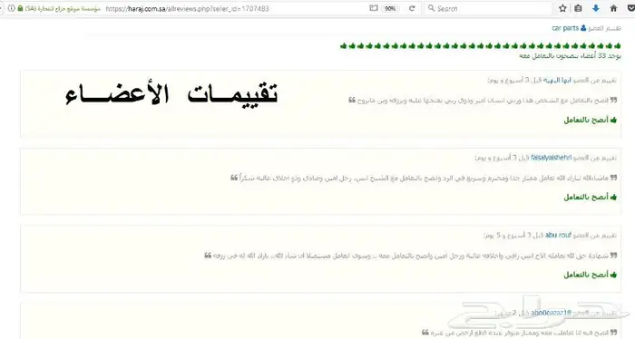 فورد تورس فايف هاندرد مونتيقو 6
