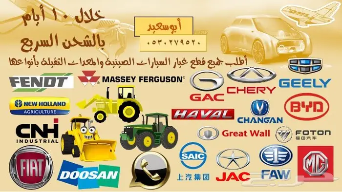 قطع غيار جيلي اصلي ودرجة الأولى من الصين خلال 14 يوم 30