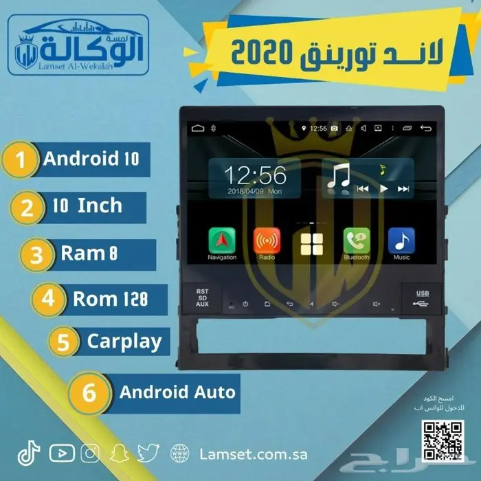 شاشة لاند كروزر تورينق من 2016 إلى 2021 0