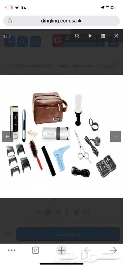 ادوات ومكينة وشنط حلاقة اصلية للبيع 0