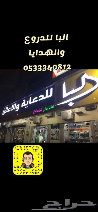لوحات حروف بارزة دروع سيوف هدايا  اعلام لوحات بنر حديد 1