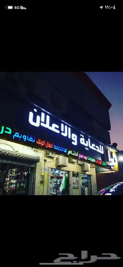 لوحات حروف بارزة دروع سيوف هدايا  اعلام لوحات بنر حديد 75