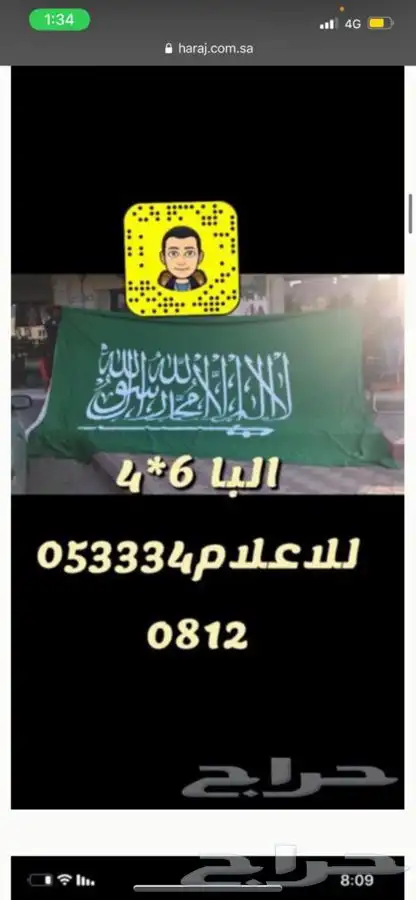 لوحات حروف بارزة دروع سيوف هدايا  اعلام لوحات بنر حديد 52