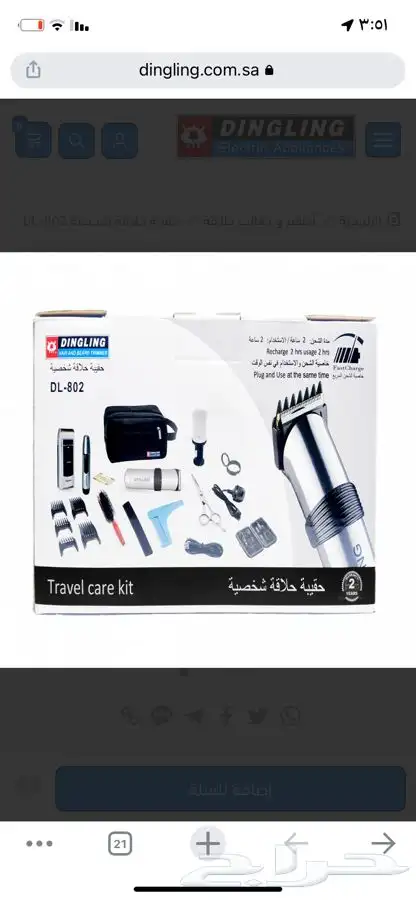 ادوات ومكينة وشنط حلاقة اصلية للبيع 3