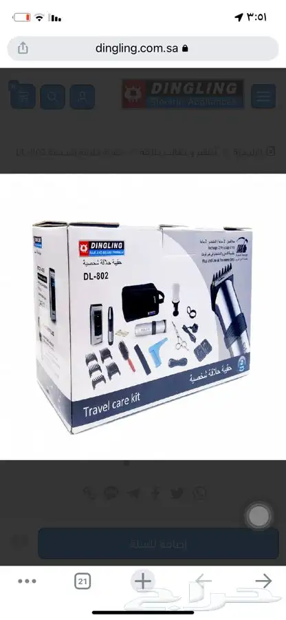 ادوات ومكينة وشنط حلاقة اصلية للبيع 1