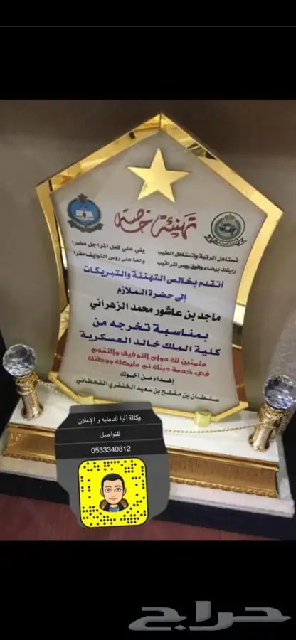 لوحات حروف بارزة دروع سيوف هدايا  اعلام لوحات بنر حديد 91