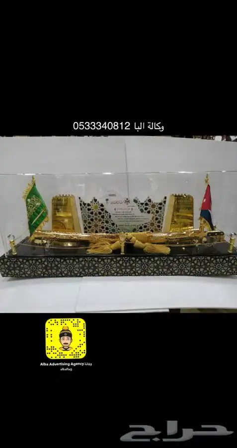 لوحات حروف بارزة دروع سيوف هدايا  اعلام لوحات بنر حديد 84