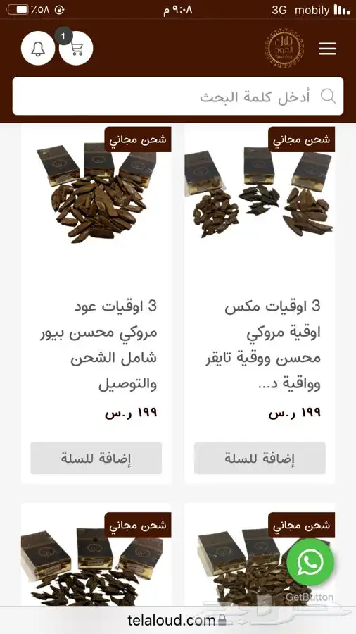 تلال العود ( مميزات عند الشراء من الموقع )(101 تقييم ايجابي) 0