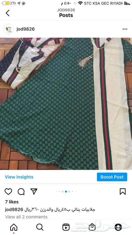 جلابيات بناتي مصريه جمله وقطاعي مخفضه 30