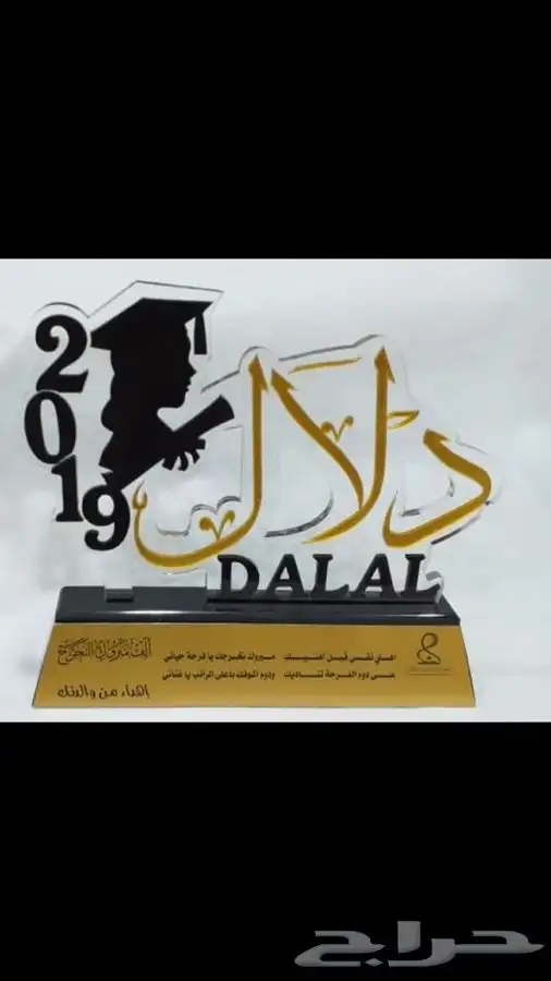 لوحات حروف بارزة دروع سيوف هدايا  اعلام لوحات بنر حديد 87