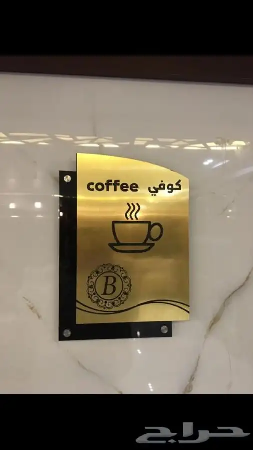 لوحات حروف بارزة دروع سيوف هدايا  اعلام لوحات بنر حديد 7