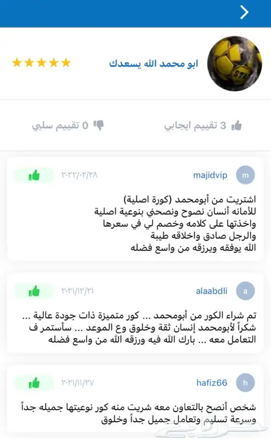 كورة قدم جديدة اوروبية لونين prime قبل ب 90 بعد ب 75 3