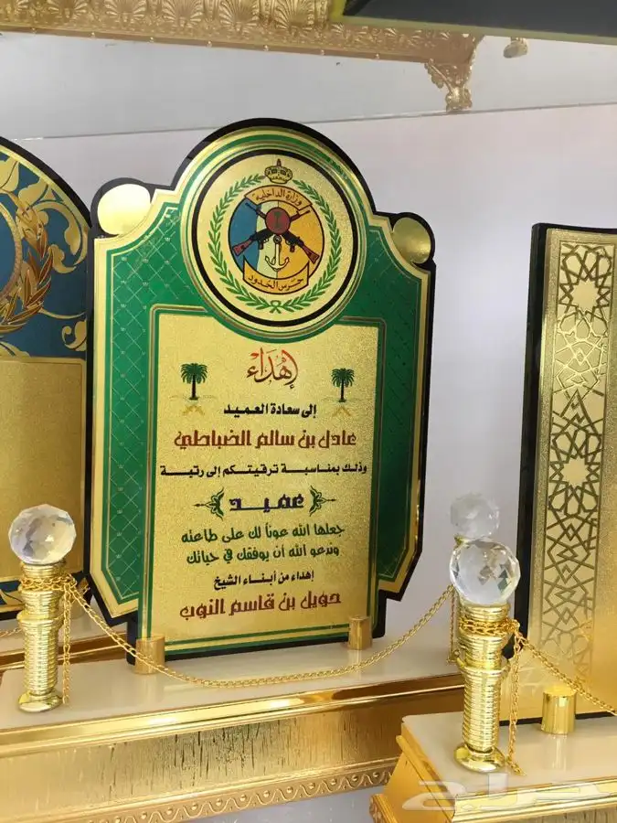 لوحات حروف بارزة دروع سيوف هدايا  اعلام لوحات بنر حديد 35