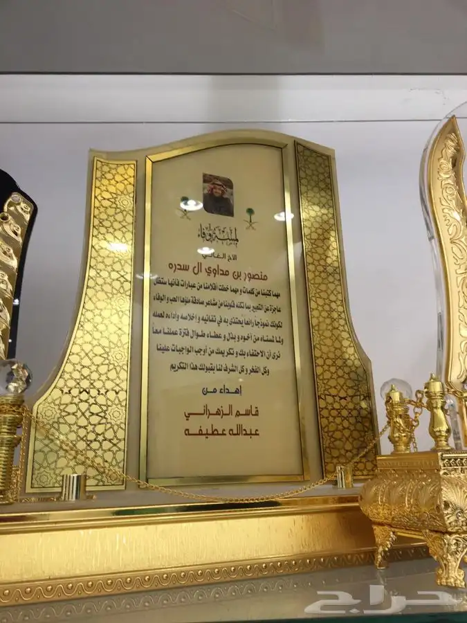 لوحات حروف بارزة دروع سيوف هدايا  اعلام لوحات بنر حديد 37