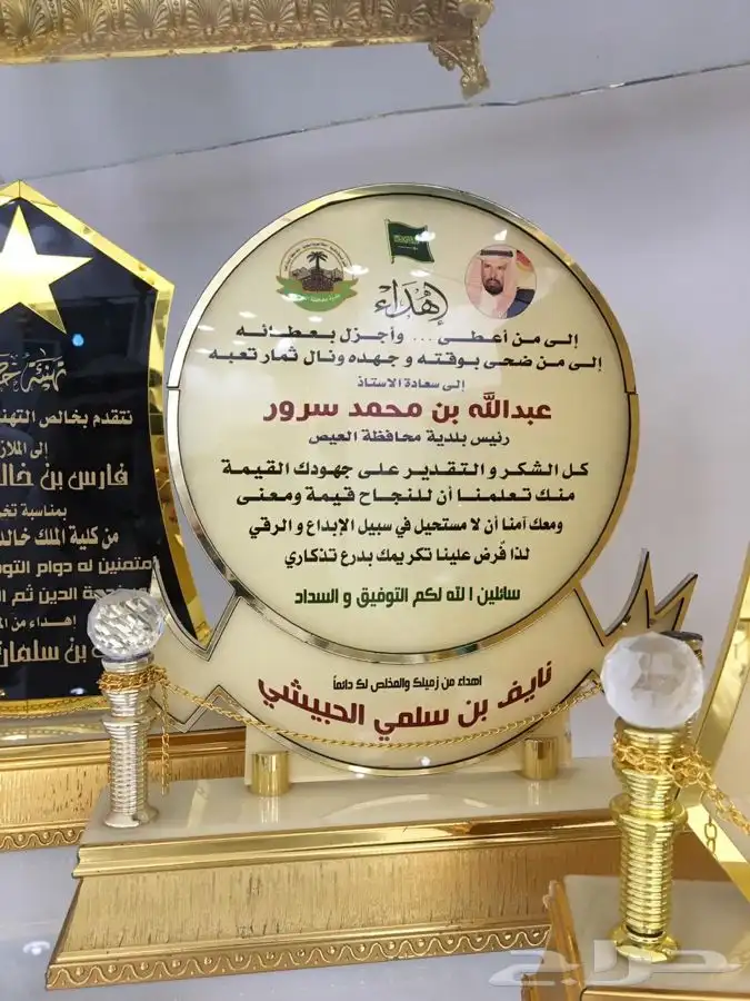 لوحات حروف بارزة دروع سيوف هدايا  اعلام لوحات بنر حديد 38