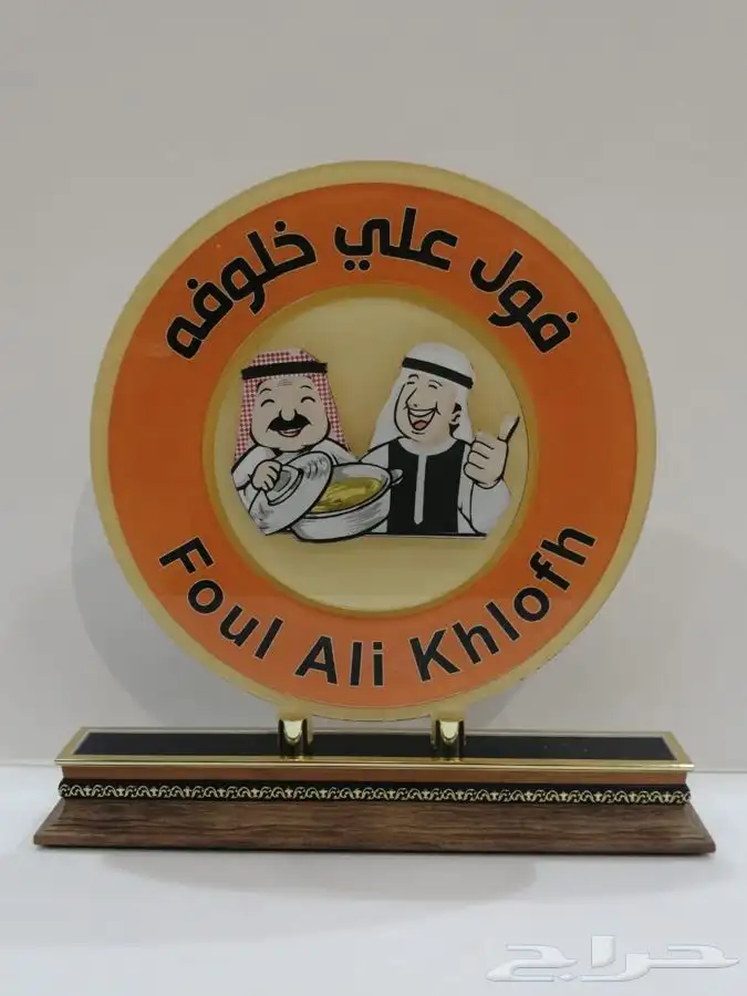 لوحات حروف بارزة دروع سيوف هدايا  اعلام لوحات بنر حديد 39