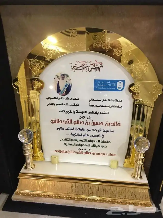 لوحات حروف بارزة دروع سيوف هدايا  اعلام لوحات بنر حديد 82