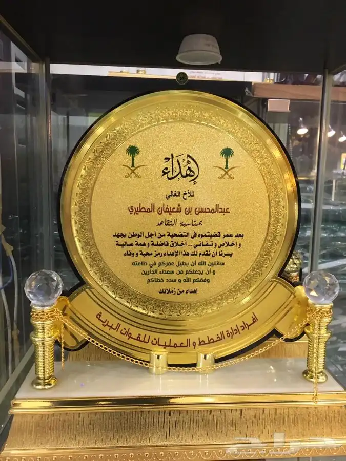 لوحات حروف بارزة دروع سيوف هدايا  اعلام لوحات بنر حديد 25
