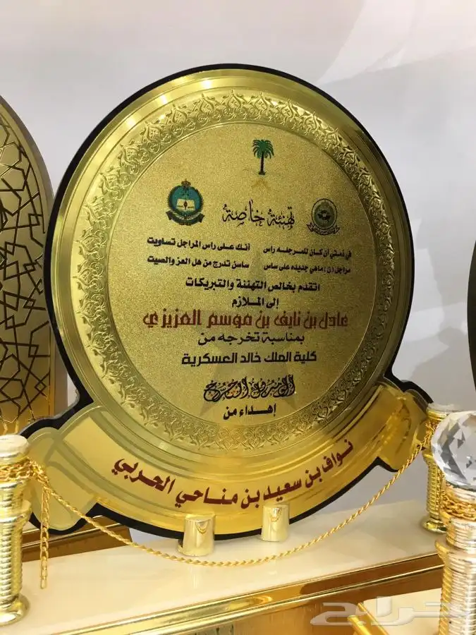 لوحات حروف بارزة دروع سيوف هدايا  اعلام لوحات بنر حديد 36