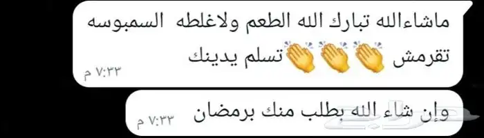 مفرزنات سمبوسه بجميع الانواع 1
