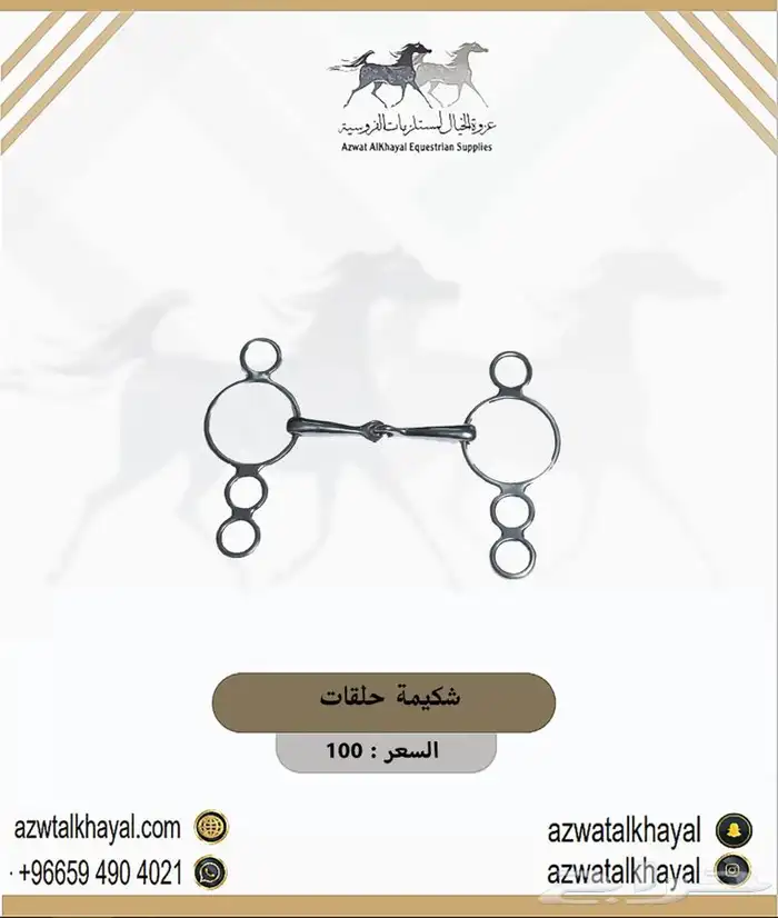 طقم سرج ستيتوس مخمل ب 810 ( مستلزمات خيل حصان ) عندنا اقساط 19