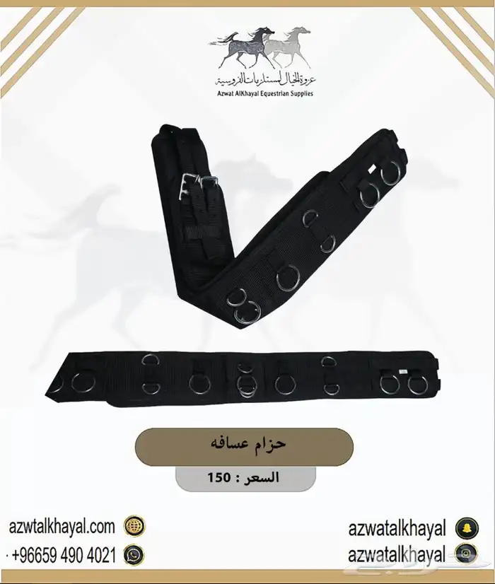طقم سرج ستيتوس مخمل ب 810 ( مستلزمات خيل حصان ) عندنا اقساط 17