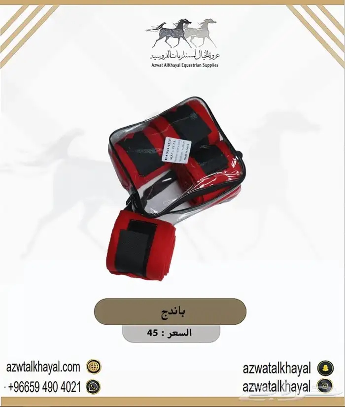 طقم سرج ستيتوس مخمل ب 810 ( مستلزمات خيل حصان ) عندنا اقساط 16