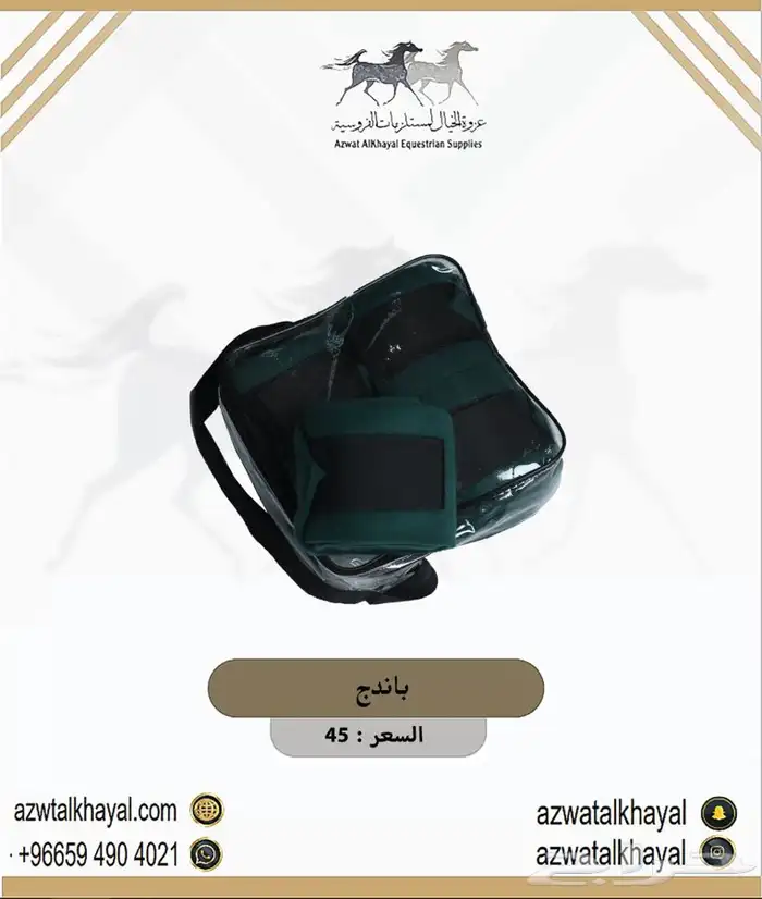 طقم سرج ستيتوس مخمل ب 810 ( مستلزمات خيل حصان ) عندنا اقساط 14