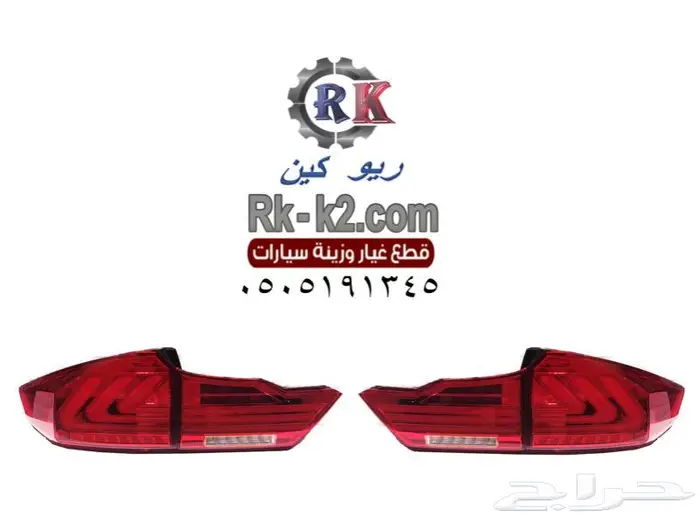 اسطبات هوندا سيتي 2014-2018 ليد 0