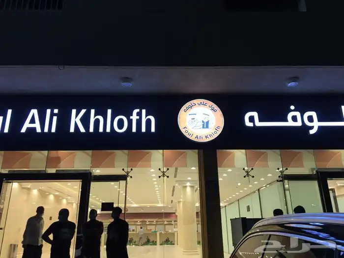 لوحات حروف بارزة دروع سيوف هدايا  اعلام لوحات بنر حديد 43