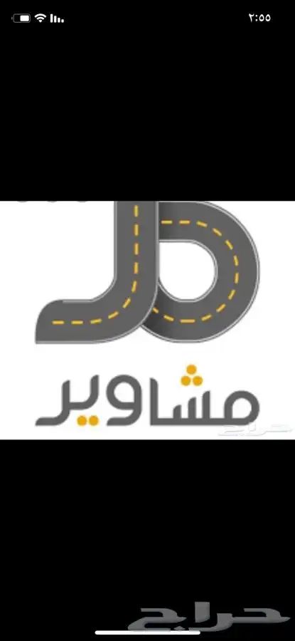توصيل مشاوير 0