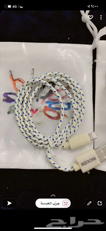 شاحن ايفن علي 3 ريال جمله اقل شي 100 3