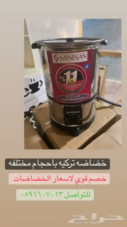 خضاضه هندي ابو راس احمر استانلس استيل جوده عاليه 2