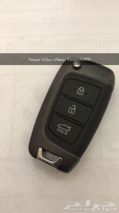 محل مفاتيح مشرفه 0509100450 9
