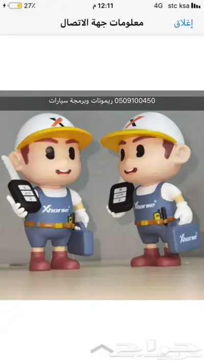محل مفاتيح مشرفه 0509100450 0