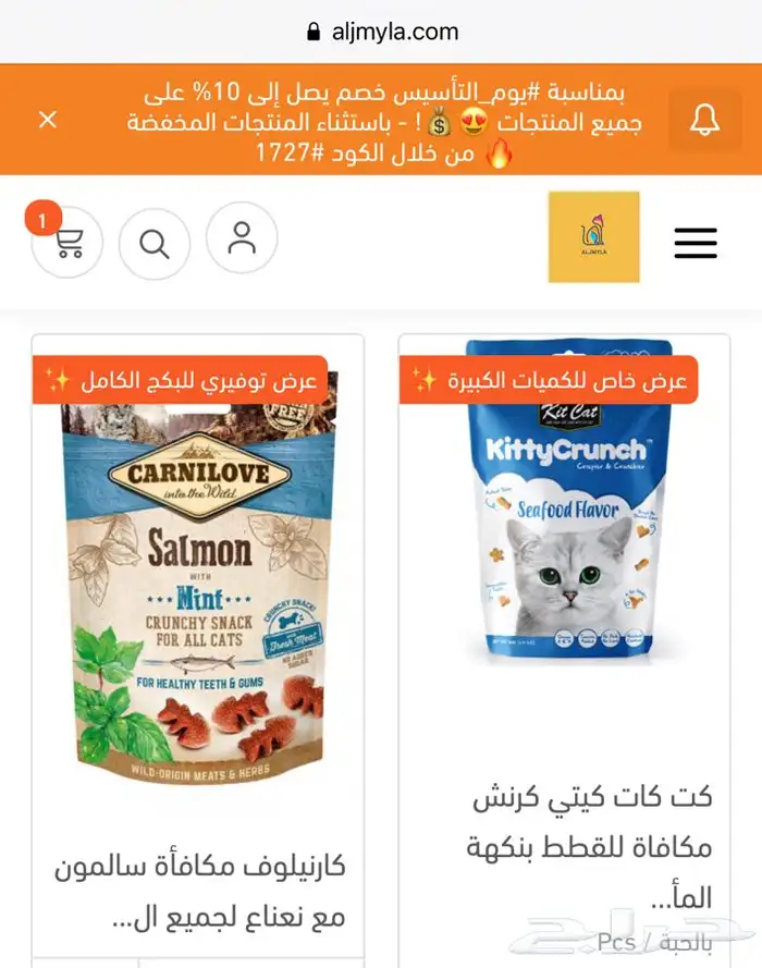 أكل جاف اكل رطب مكافئات رمل قطط 10