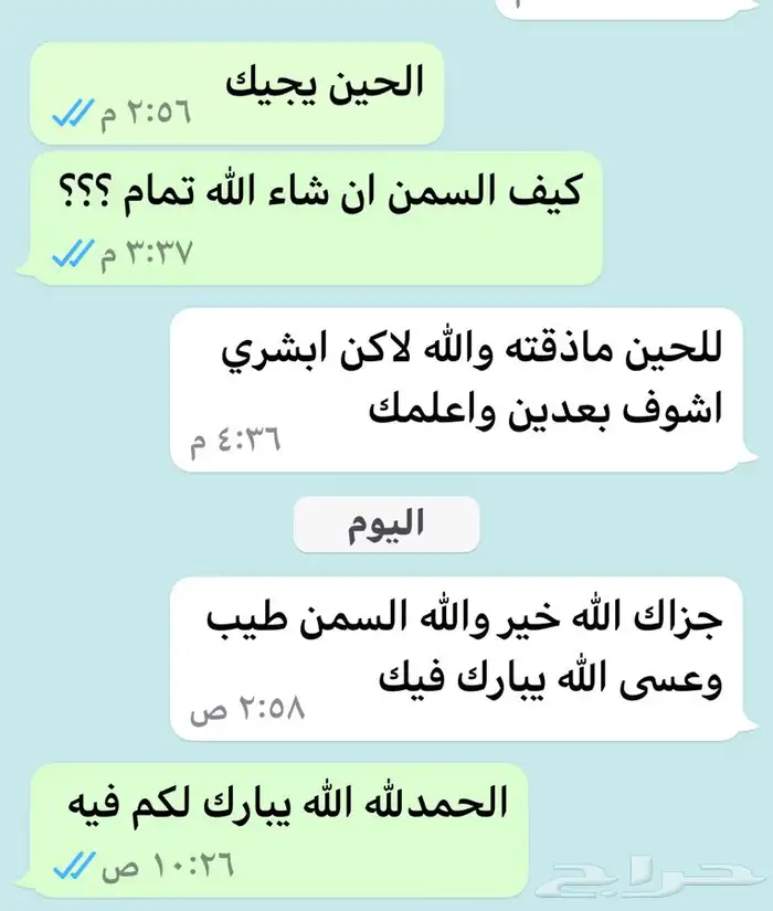 سمن معزا ابيض وزبده معزا 23