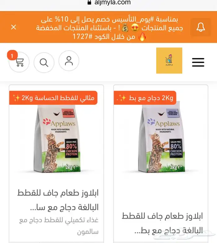 أكل جاف اكل رطب مكافئات رمل قطط 5
