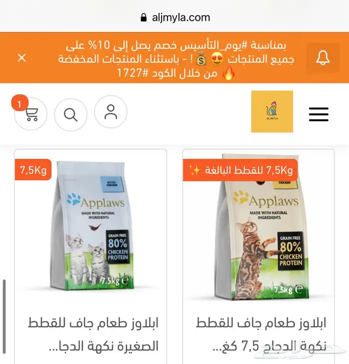 أكل جاف اكل رطب مكافئات رمل قطط 15