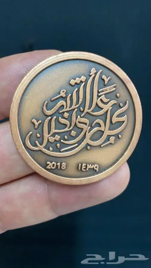 عملات سعودية قديمة 2