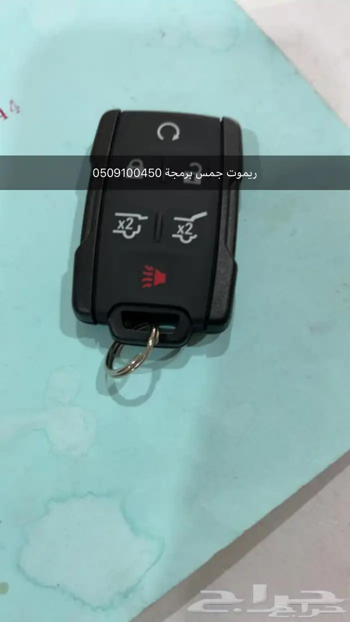 محل مفاتيح الرجاب فتح ابواب شقق سيارات 0509100450 3