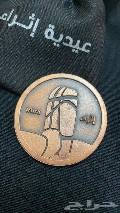 عملات سعودية قديمة 0