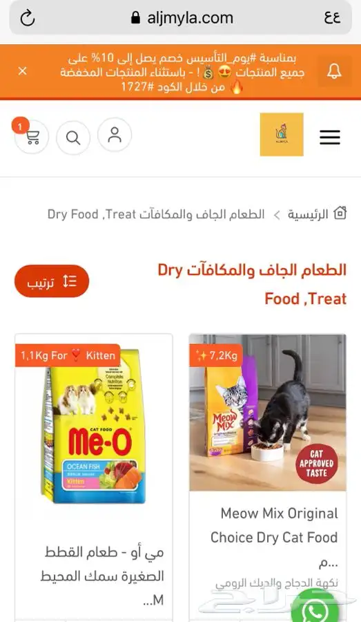 اكل جاف اكل رطب مكافئات عرض على سيزر 5