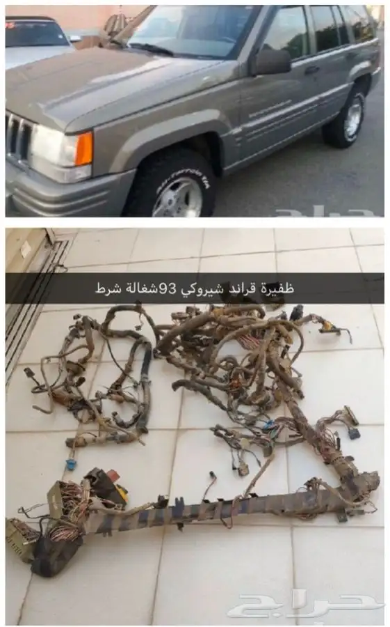 قطع شيروكي اصليه 97-2001 18