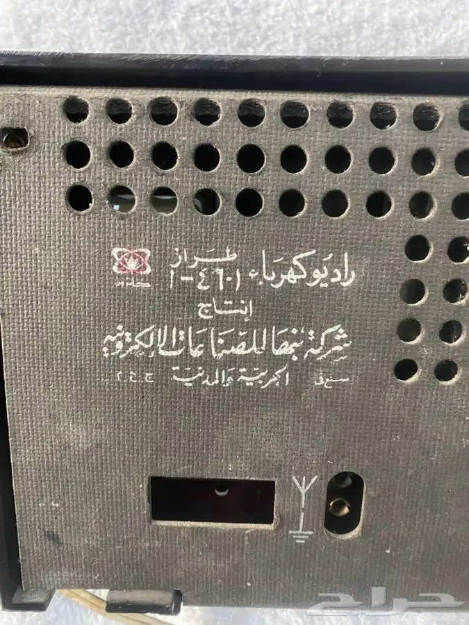 راديو قديم صناعته مصري 1