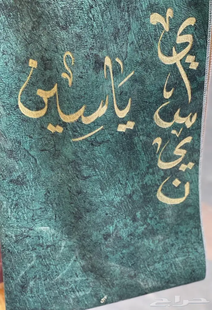 هدايا عرض خاص السجادة مع الكتابة ب 25 8