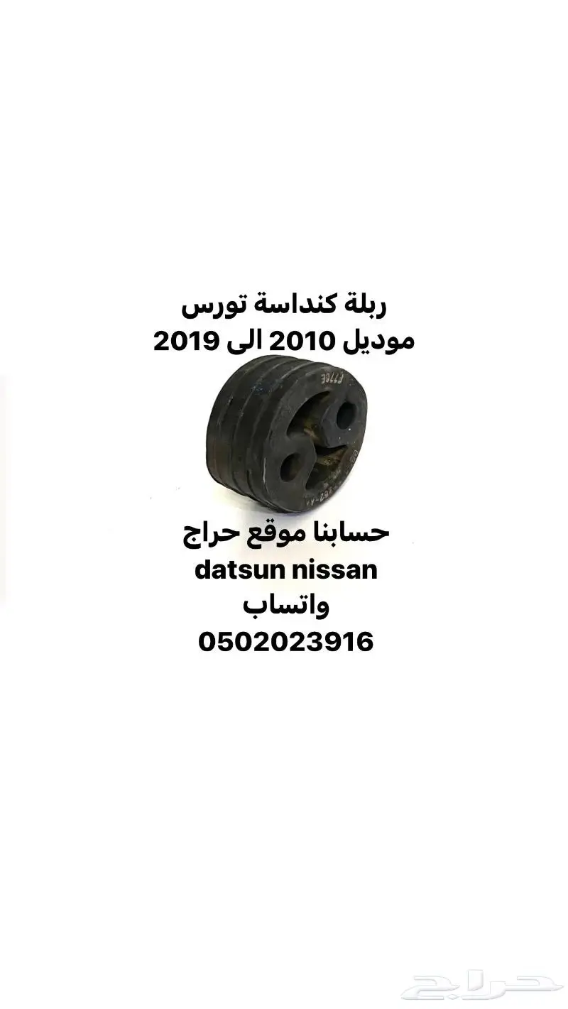 قطع ديكور و اكسسوارات داخليه تورس موديل 2010 الى 2019 37