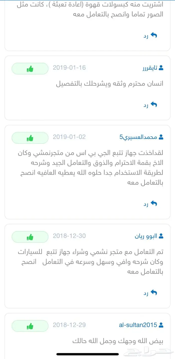 اجهزة تتبع وسماع ما بداخل السيارة 5